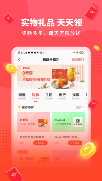 懒人听书极速版旧版本下载