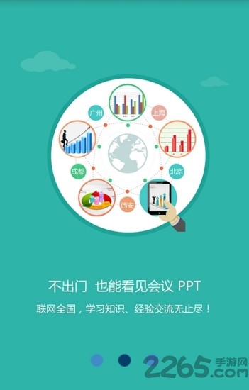 ppt扫描王