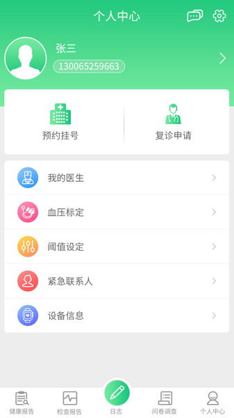 心脑血管研究患者版 心脑血管研究患者app下载