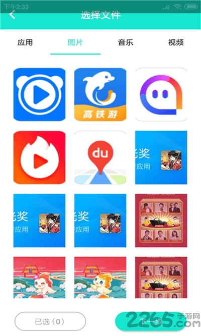 天天快传app