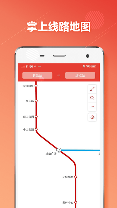 芜湖地铁通app