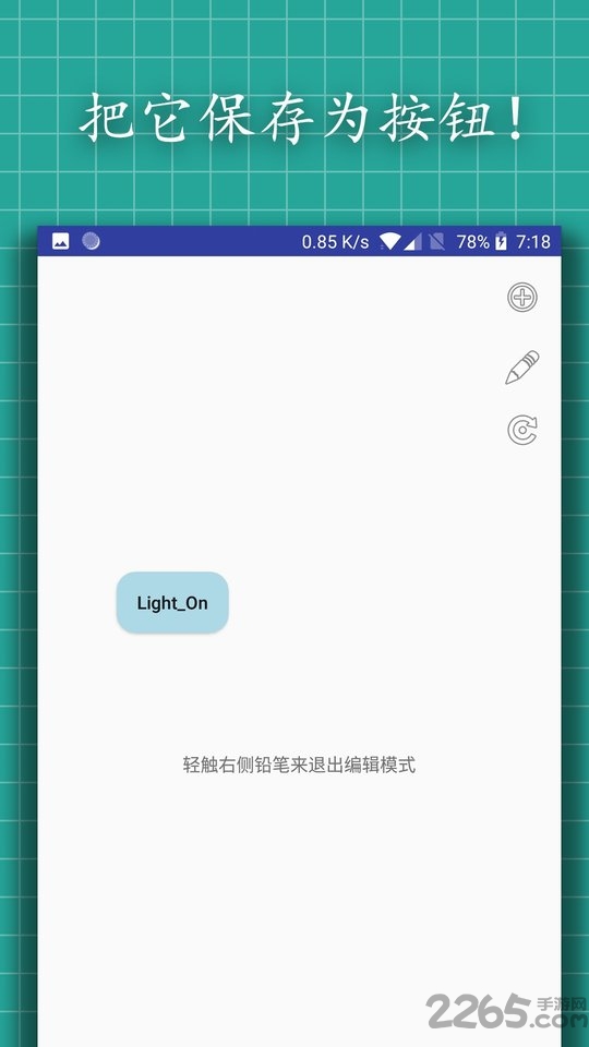 u型遥控器app