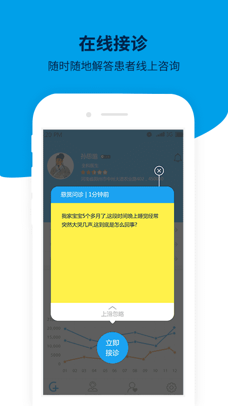 甘草园诊所app官方版