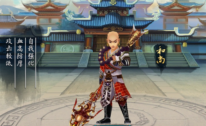 武林仙侠手机版