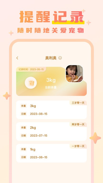 猫语动物翻译器app