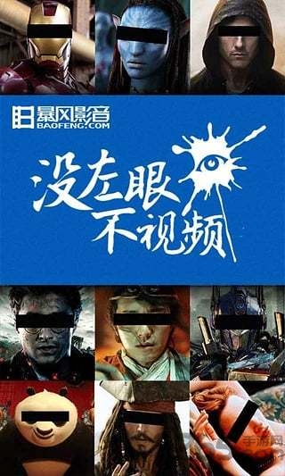 暴风解码插件版 手机暴风解码插件