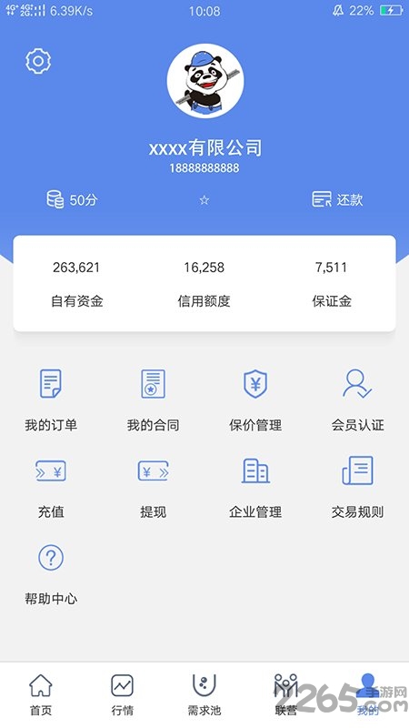 熊猫买钢供应手机版