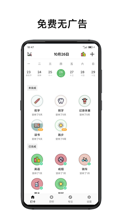 简打卡官方最新版