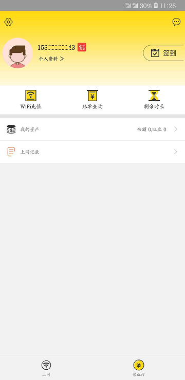 giwifi手机助手官方版下载