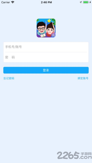 慧知行高中版软件