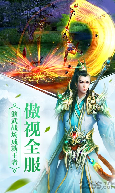 九州降魔录h5手机版