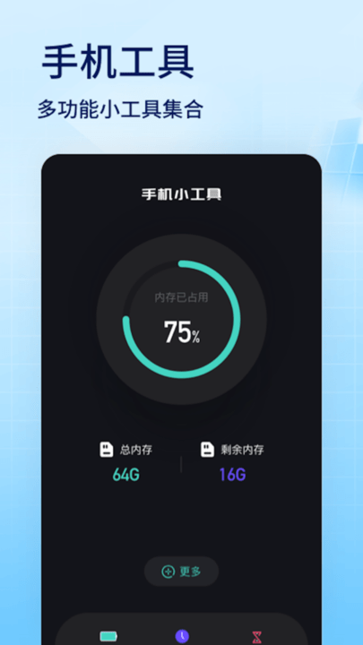 芥子工具箱app下载