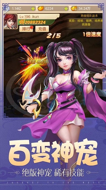 百战三界2游戏bt版