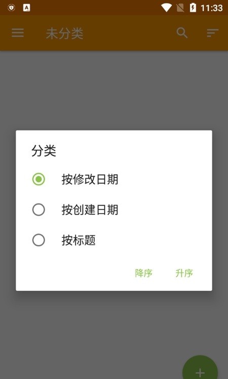 SimpleNotes中文版