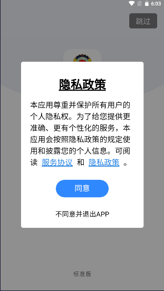 安康政协官方版(安协商)