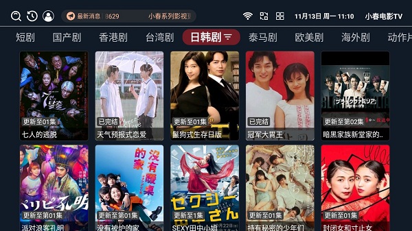小春电影tv:版本