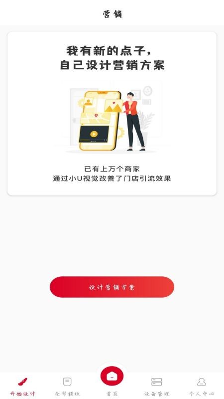 小U视觉官方版 小U视觉app下载