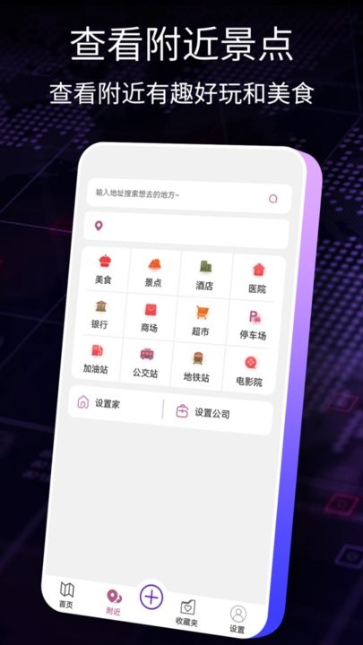 ar智能导航官方版(更名导航犬)