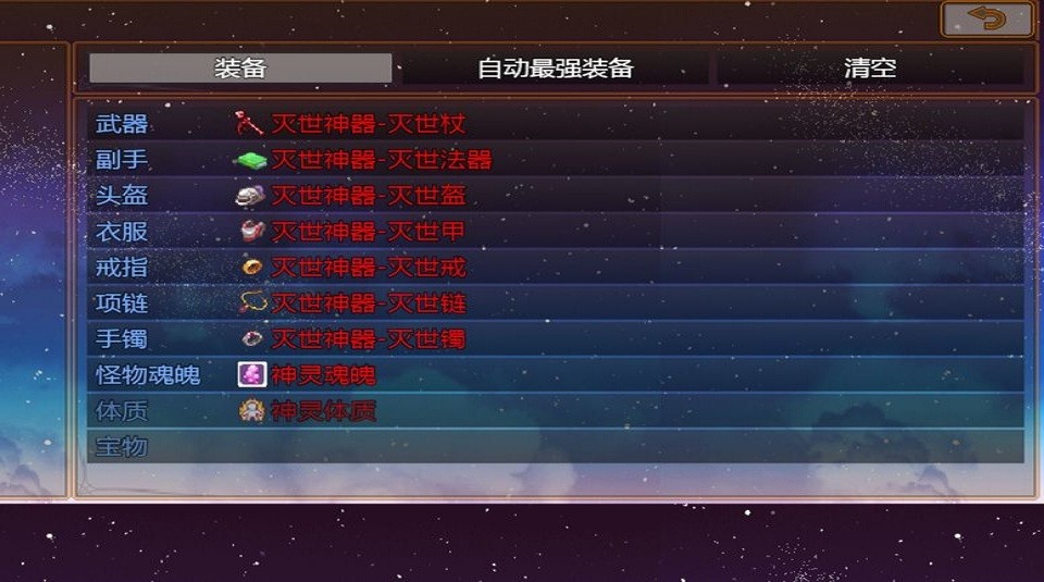 屠魔传奇2手游
