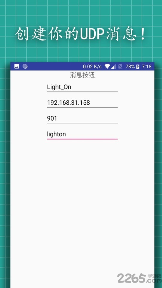 u型遥控器app