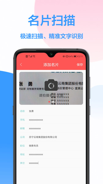 免费扫描王app