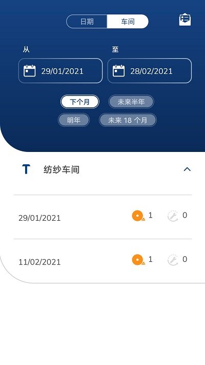 针布管家app