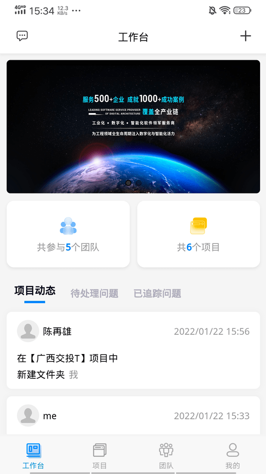 云bim协同平台