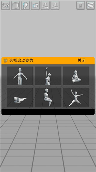Easy Poser 使用教程 Easy Poser 怎么用