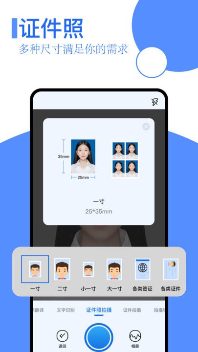 扫描王全能app