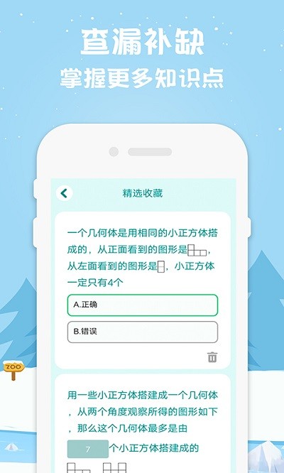小学数学如腾辅导app