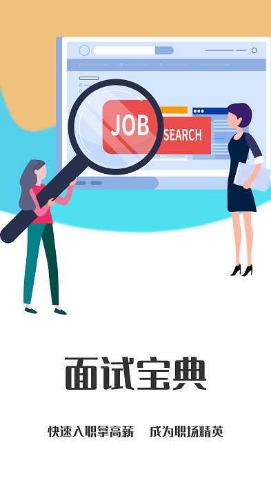 无忧简历制作app