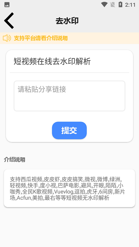 pe工具箱官方版