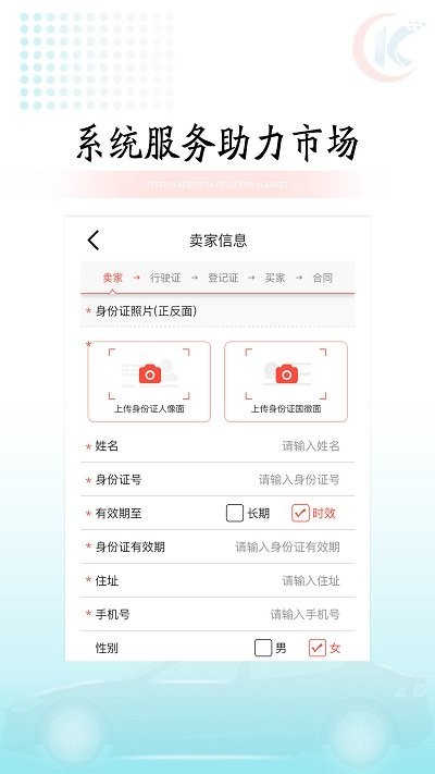 快易车app