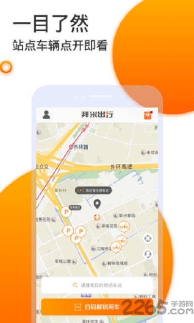拜米租车手机版