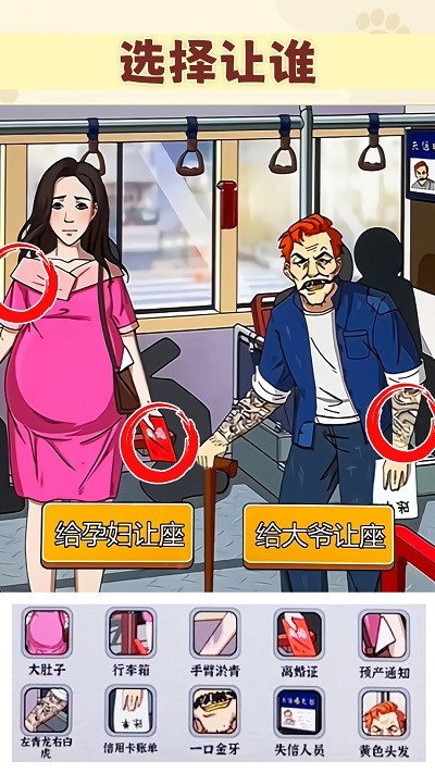 我是推理大师手机版下载