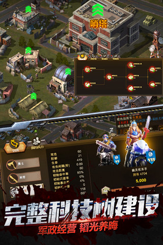 僵尸围城内购破解版(末日世界)