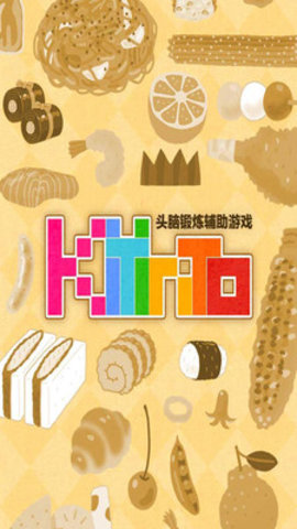 填满便当盒最新破解版