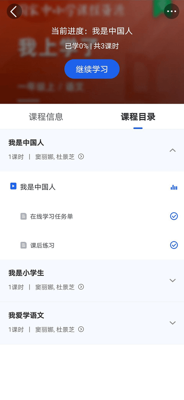 国家教育云app 国家教育云平台下载