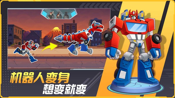 其乐变身吧机器人手机版