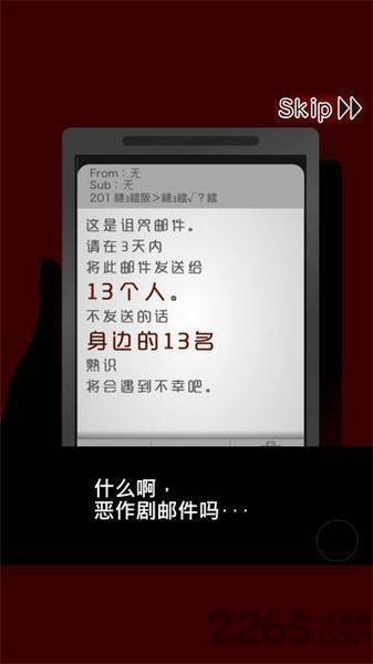 十三怪谈游戏 十三怪谈手机版下载