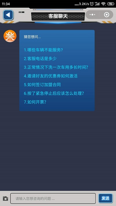 楽洗软件下载
