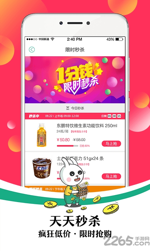 店店购采销通手机版