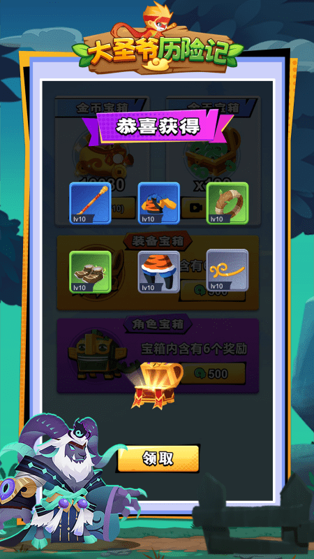 大圣爷历险记最新版 大圣爷历险记游戏下载