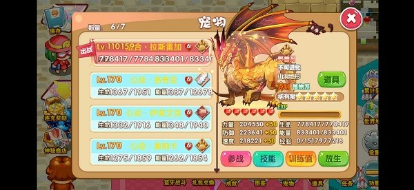 口袋妖怪孤夜凉风跨年版