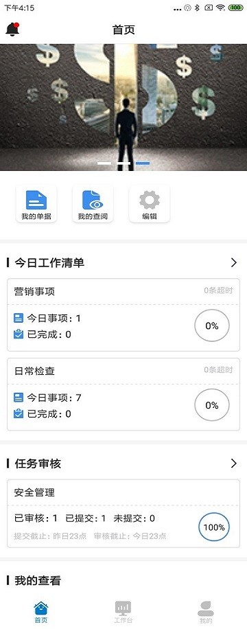 食安365平台