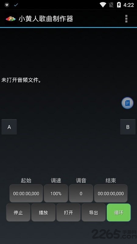 小黄人唱歌软件手机版 小黄人歌曲制作器软件下载