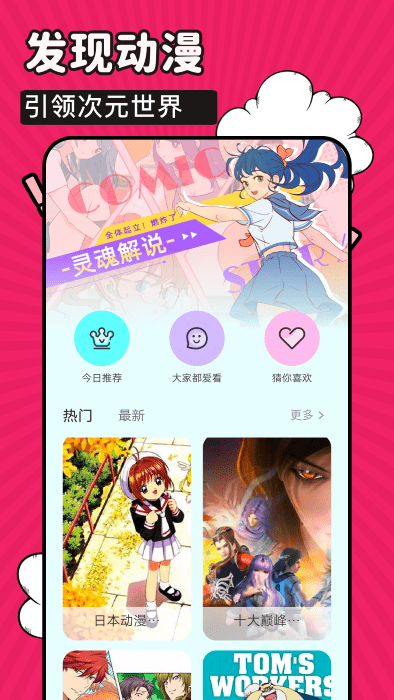 火星漫画app官方最新版2025