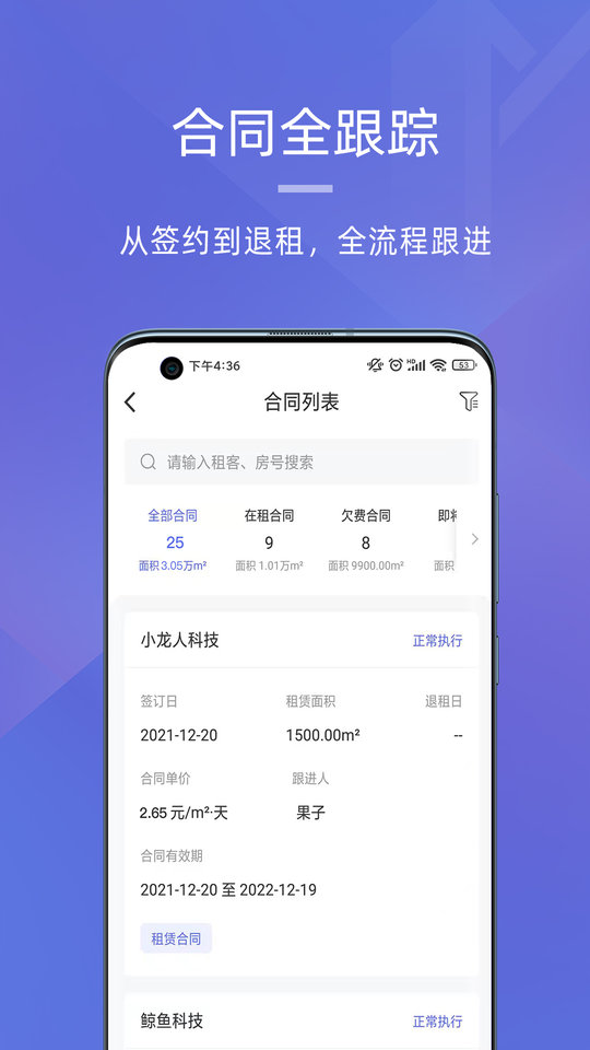 明楼智慧云平台 明楼智慧云app下载