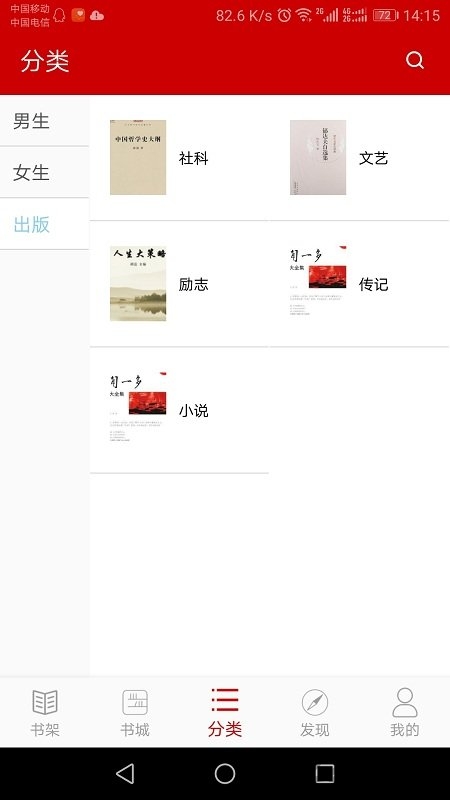聚阅读手机版