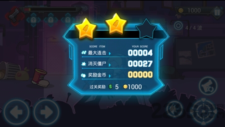 全民僵尸战争手机版